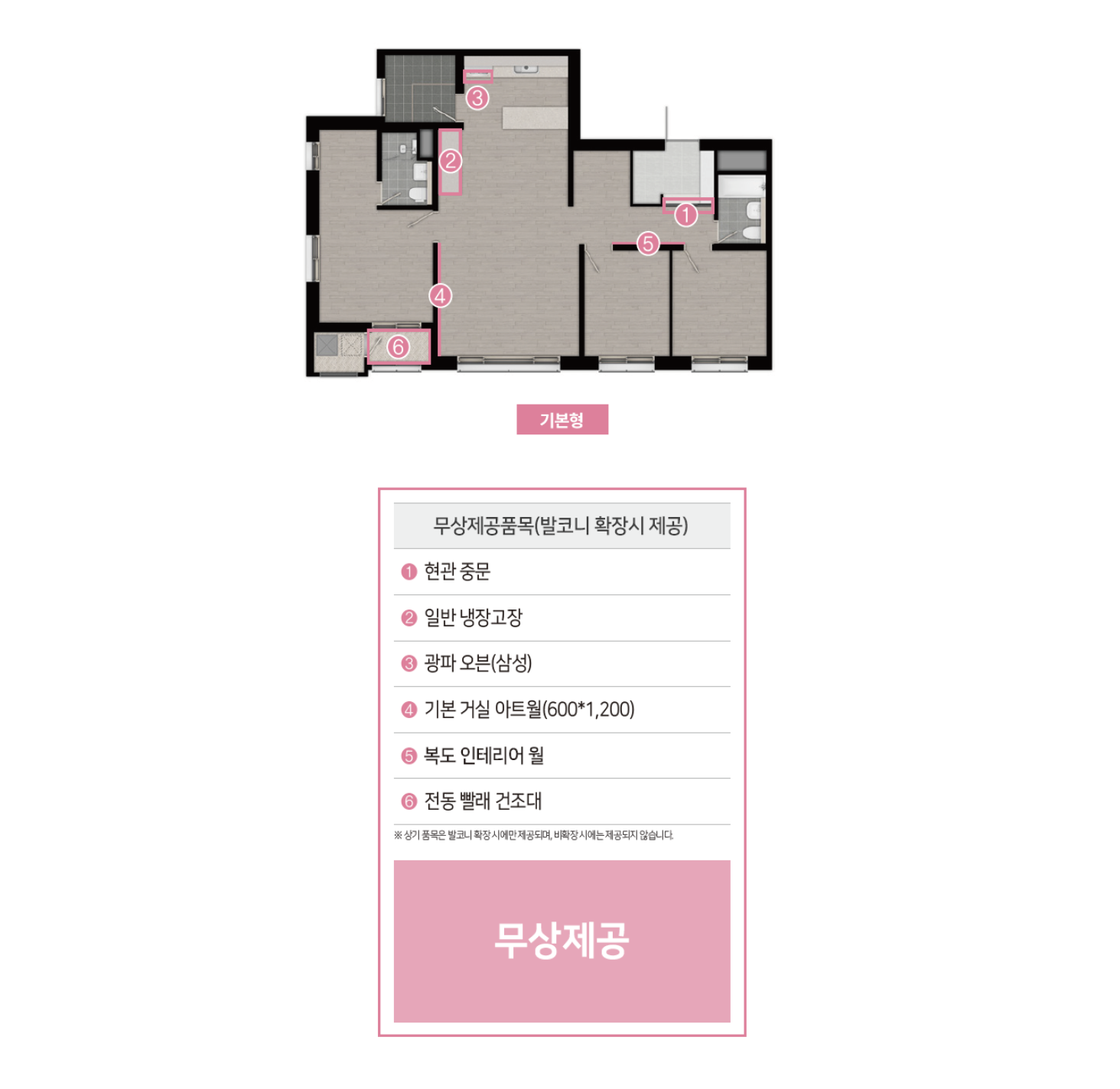 84B 타입 평면도