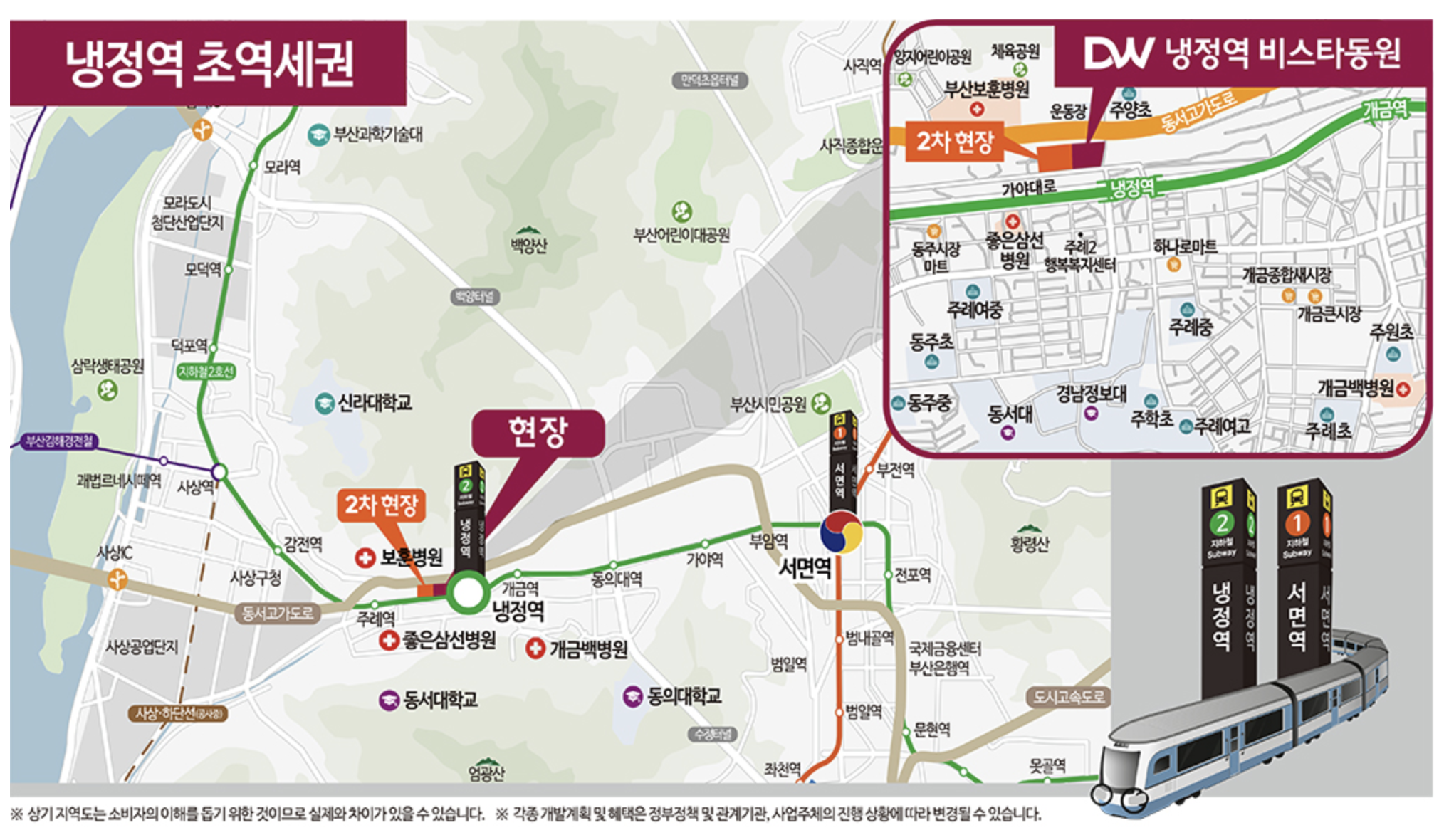 냉정역 비스타동원 조감도