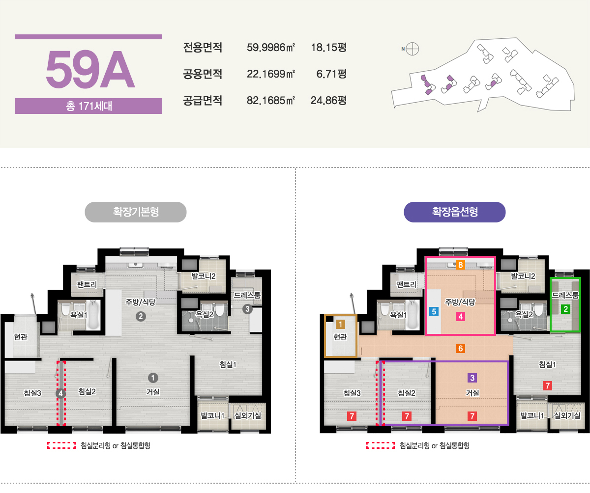 59A 타입 평면도
