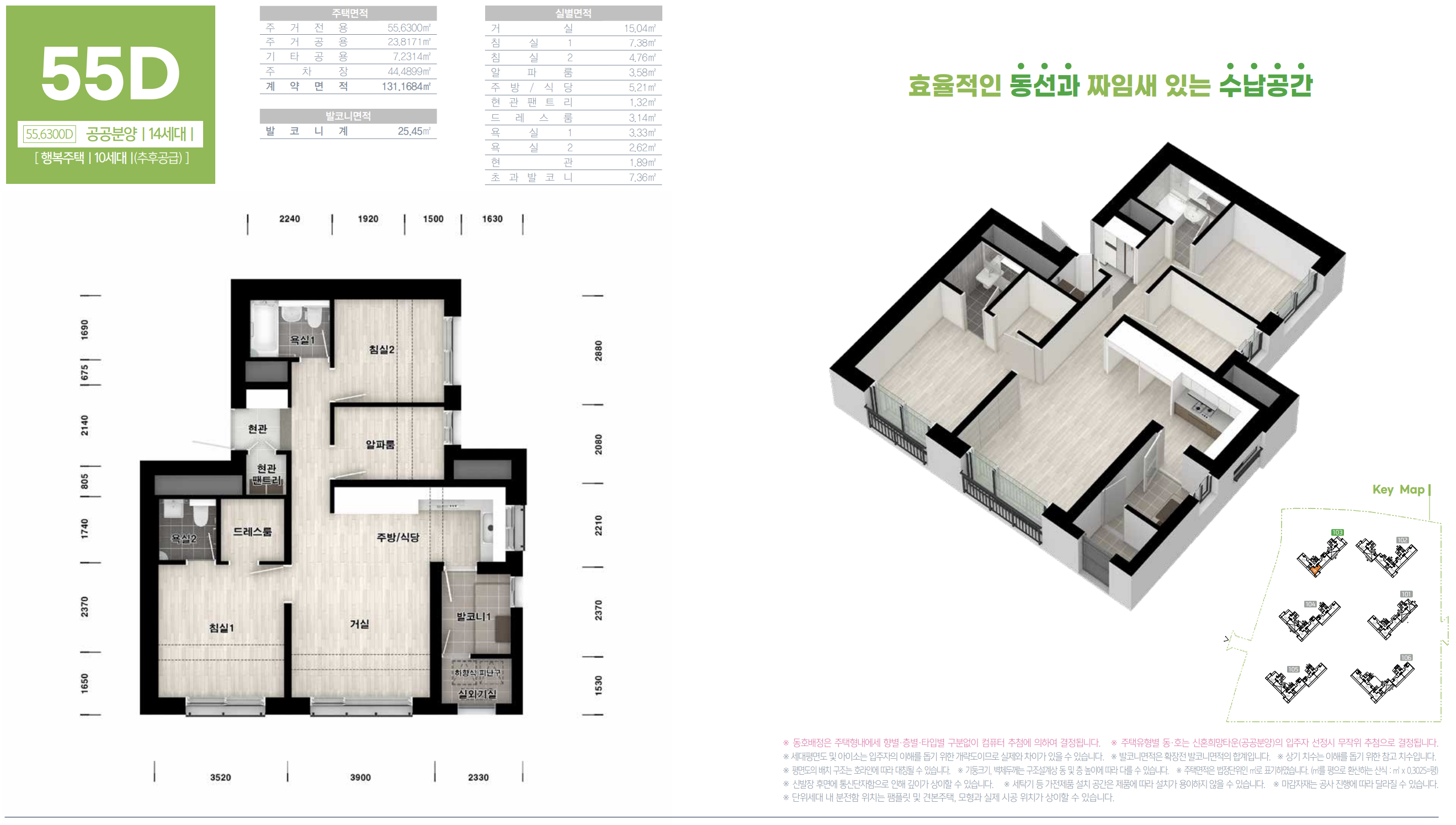 55D 타입 평면도