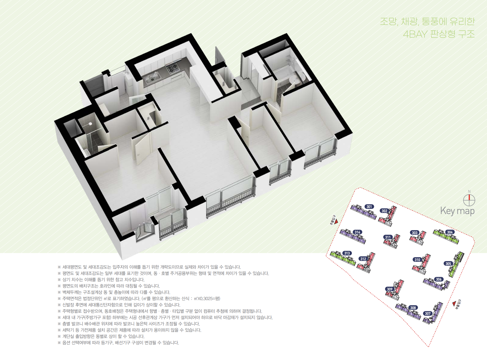 55A 타입 평면도