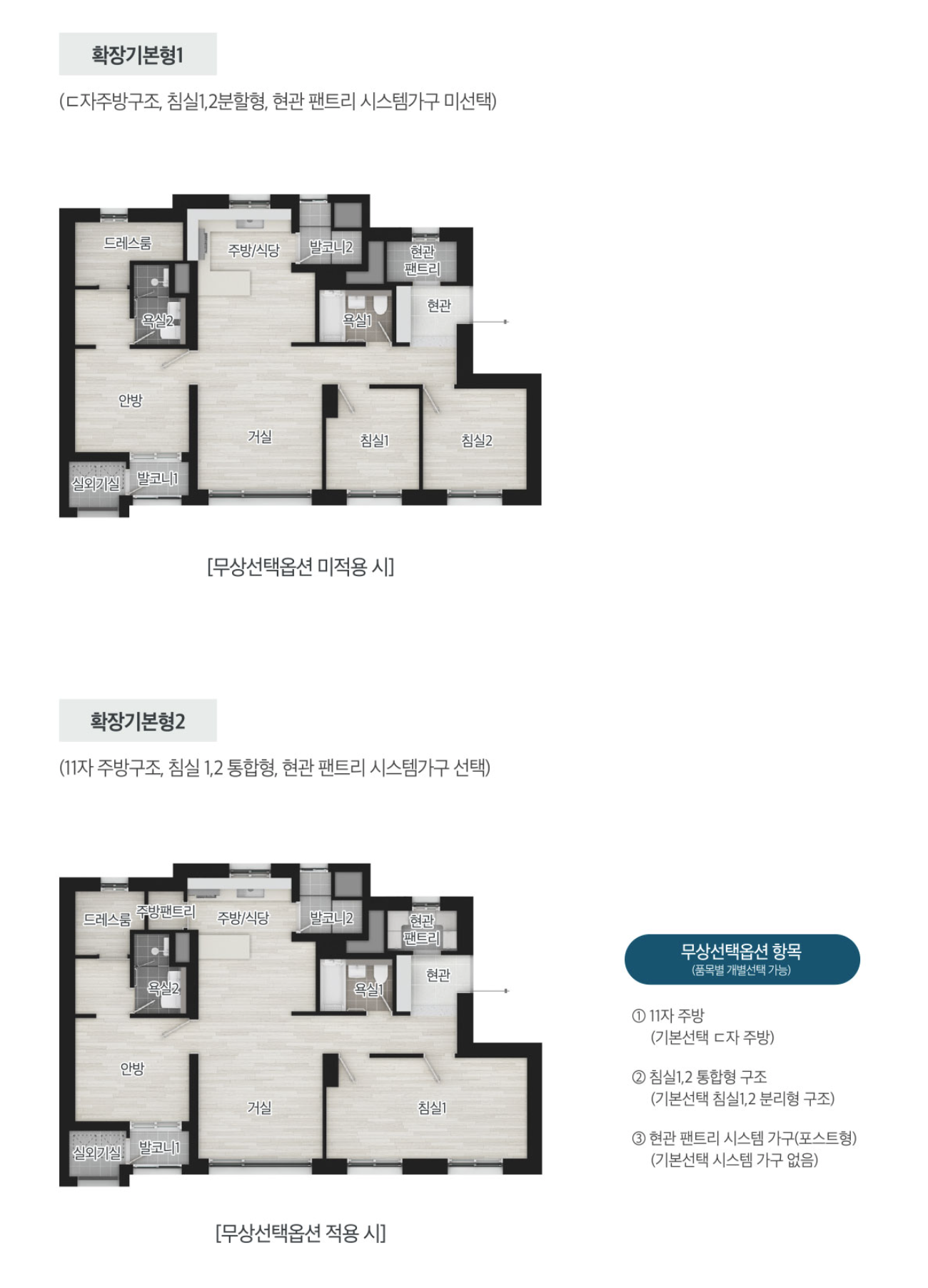 59B 타입 평면도
