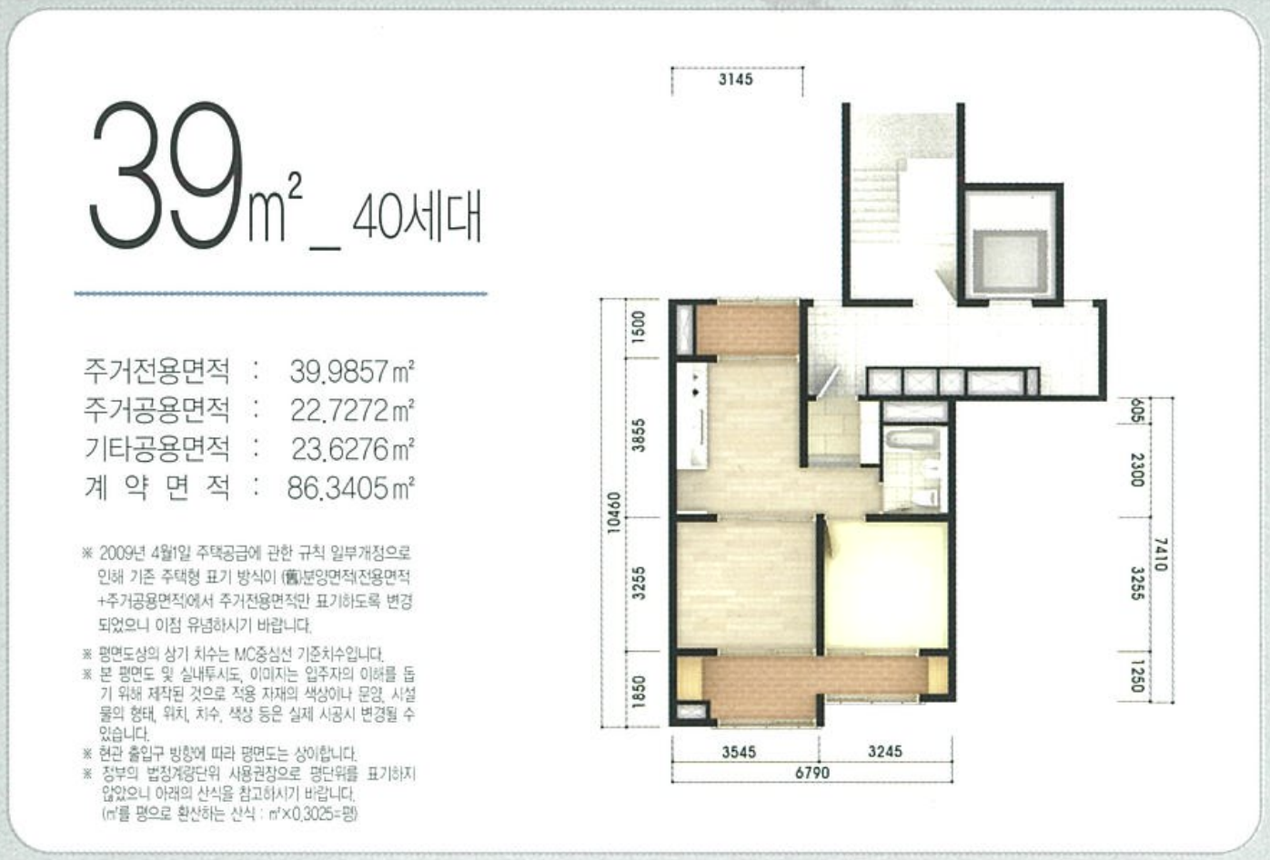 39 타입 평면도