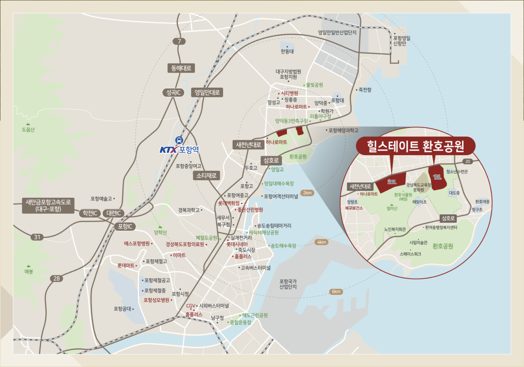 힐스테이트 환호공원 1블록(임의공급 1차) 입지환경