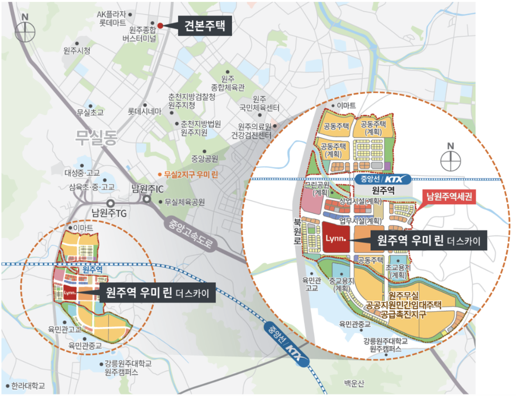 원주역 우미 린 더 스카이 입지환경