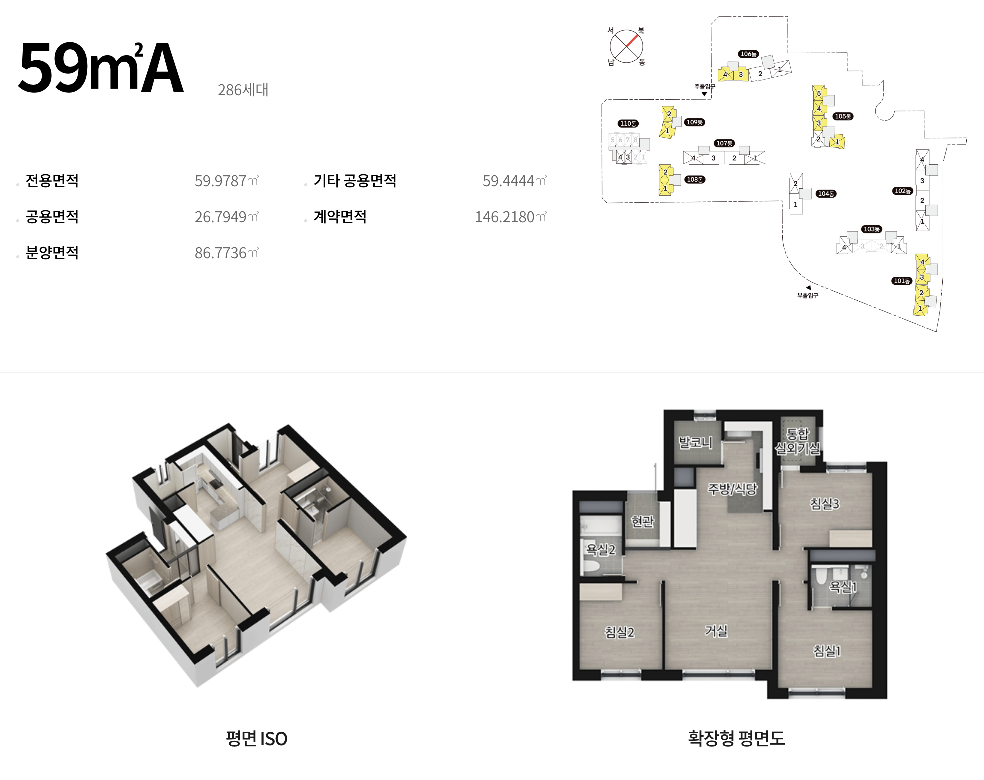 59A 타입 평면도