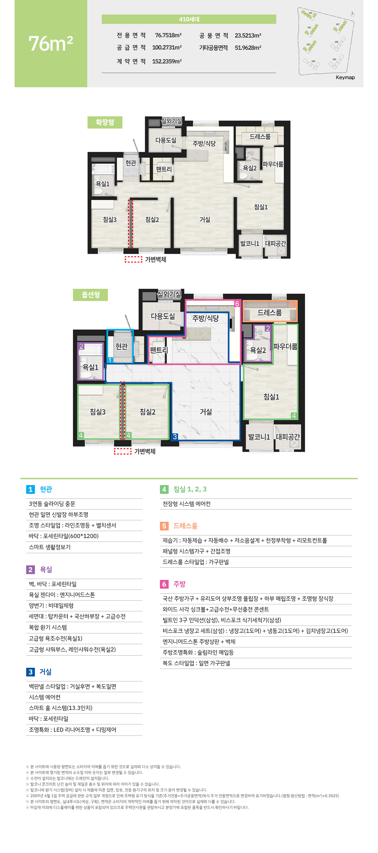 76 타입 평면도