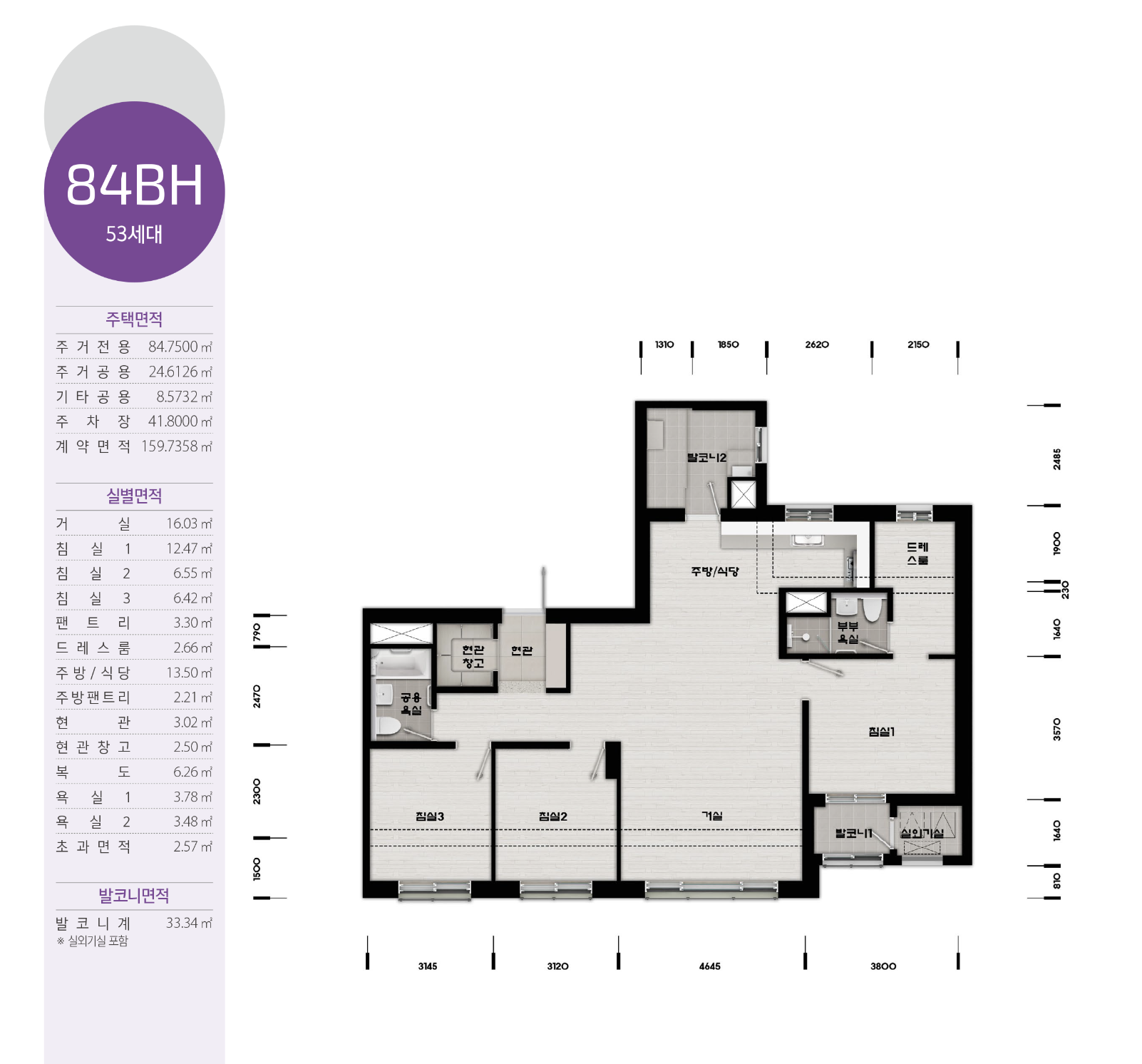 84BH 타입 평면도