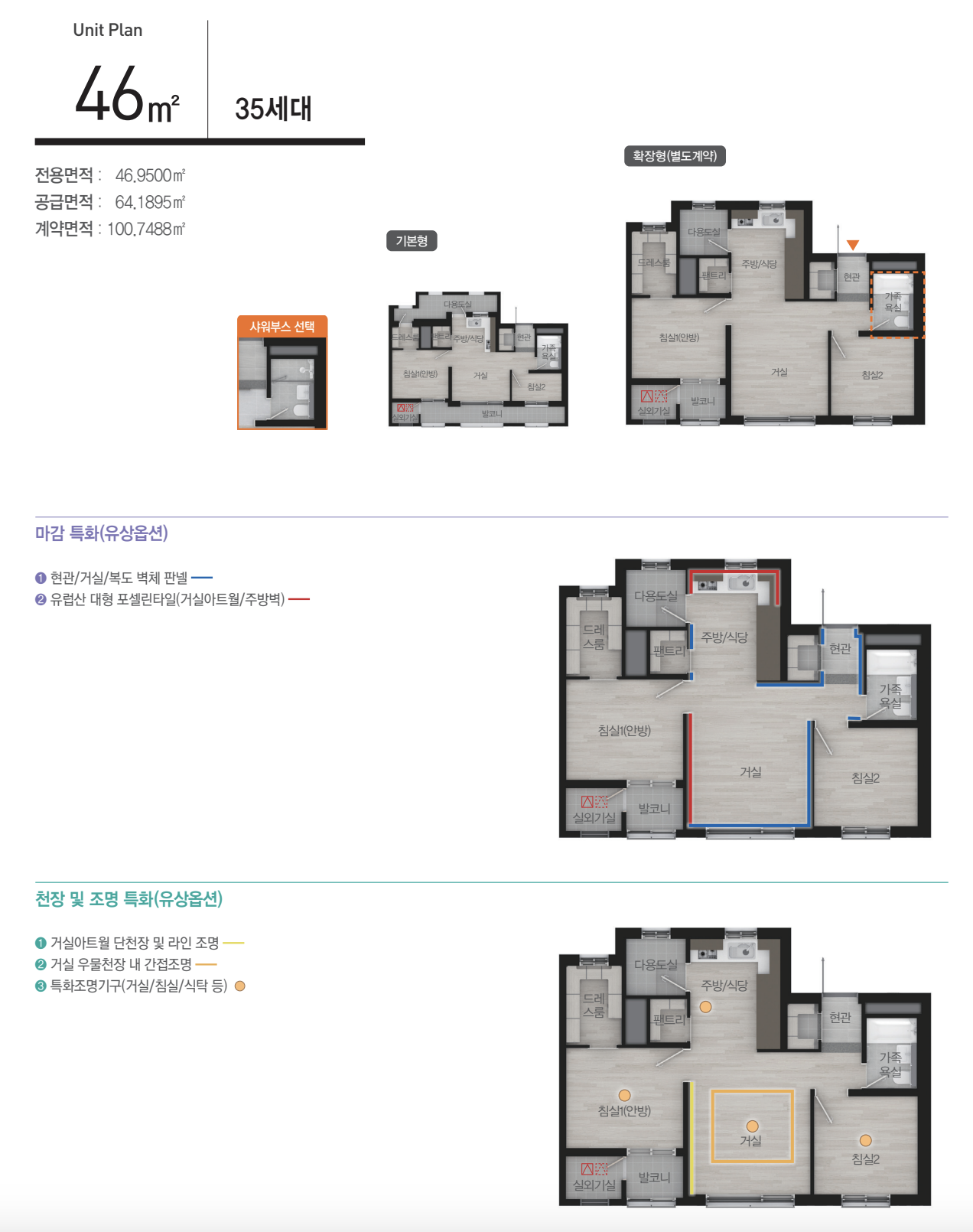 46 타입 평면도