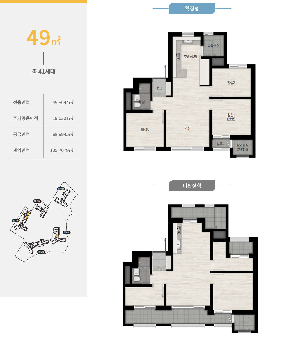 49 타입 평면도