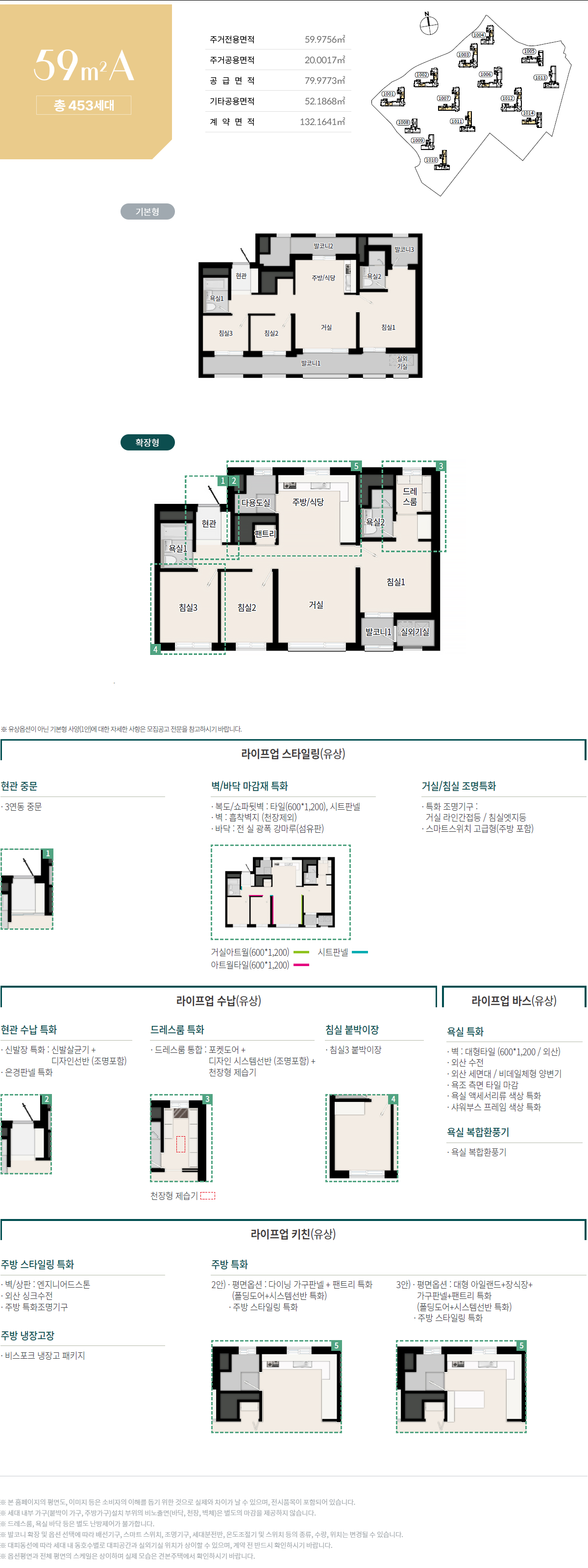 59A 타입 평면도