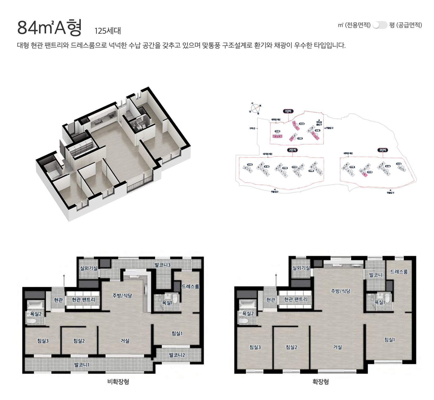 84A 타입 평면도