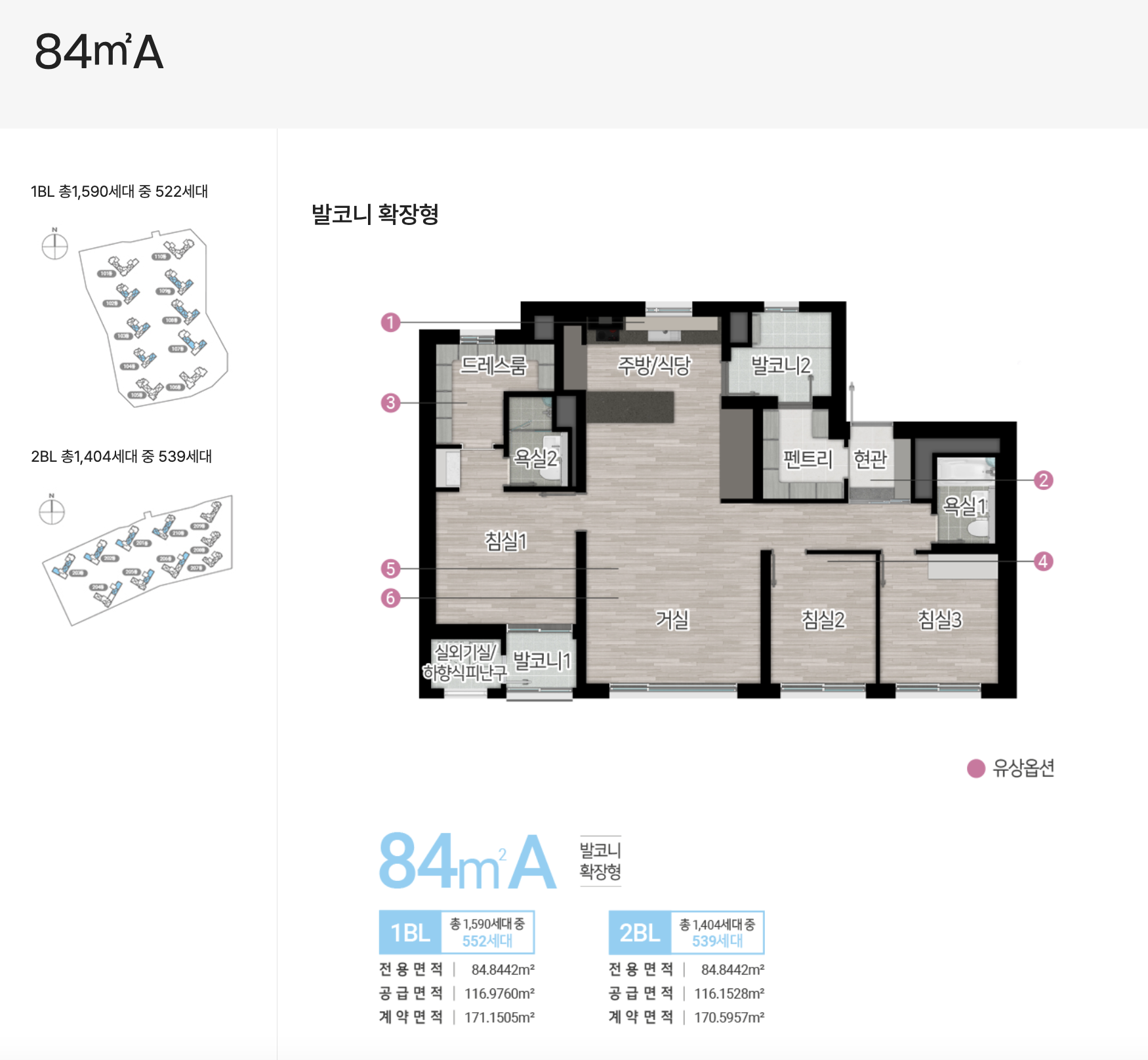 84A 타입 평면도