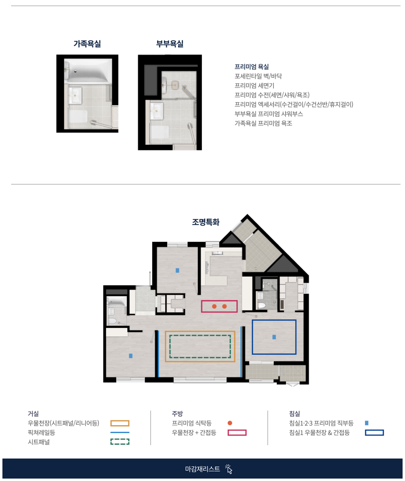 84B 타입 평면도