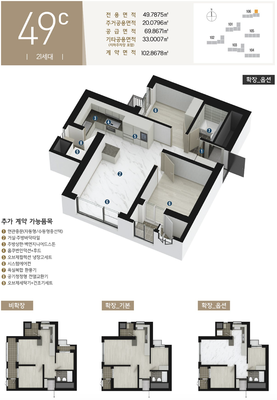 49C 타입 평면도