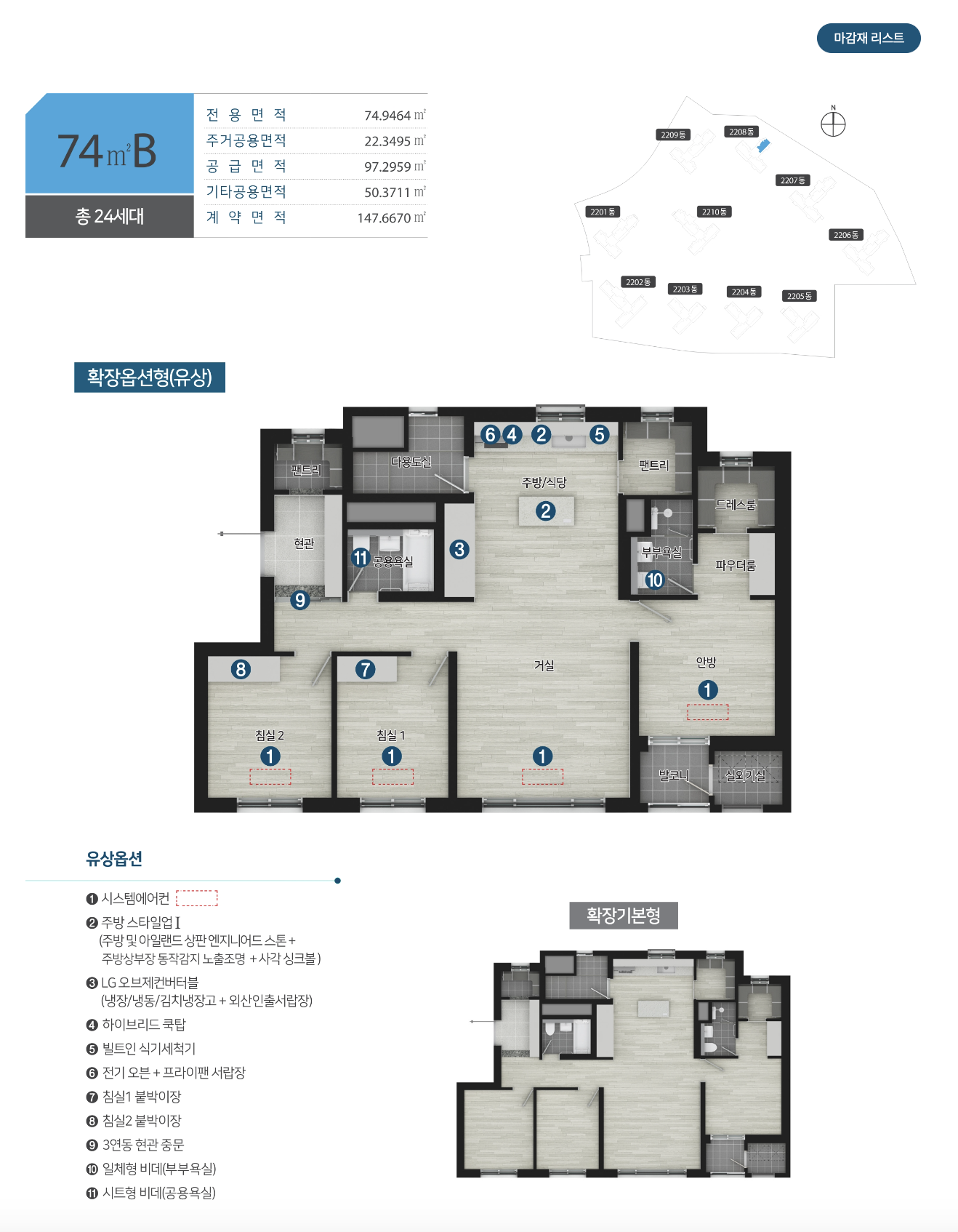 74B 타입 평면도