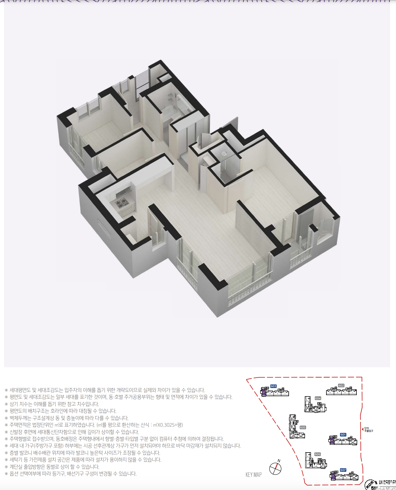 55B 타입 평면도