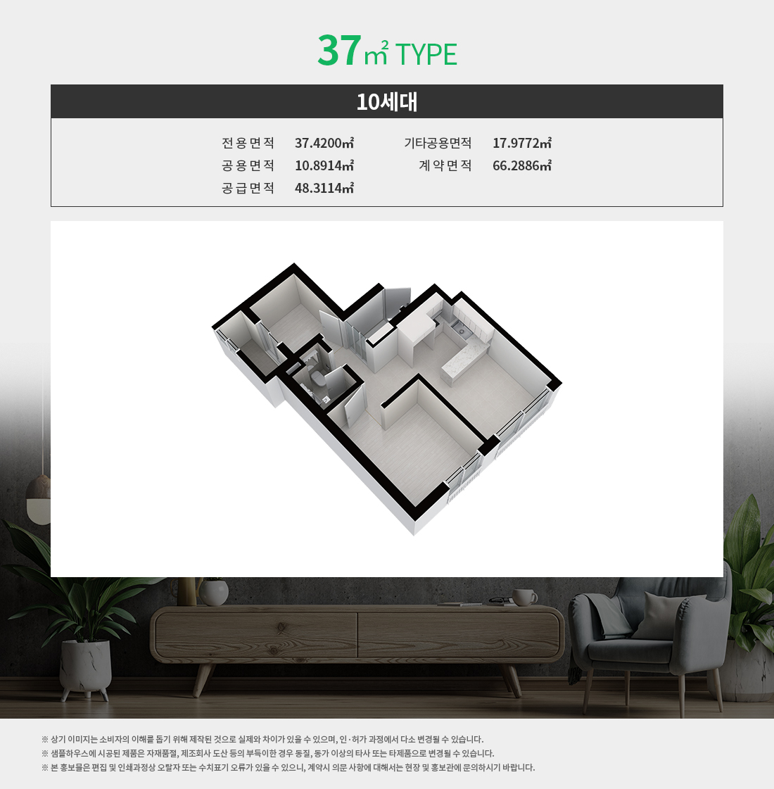 37 타입 평면도