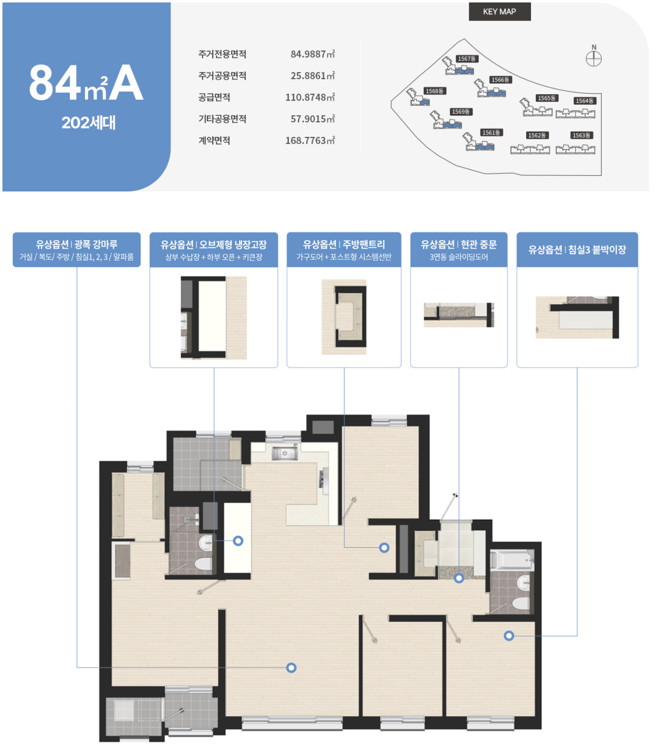 84A 타입 평면도