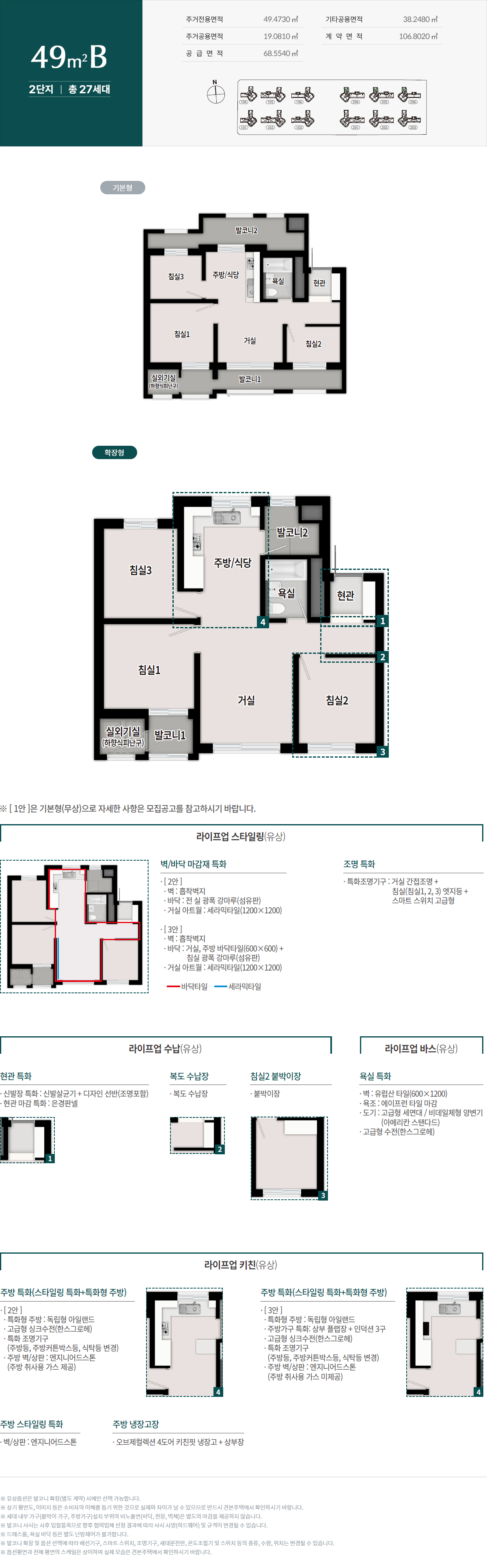 49B 타입 평면도
