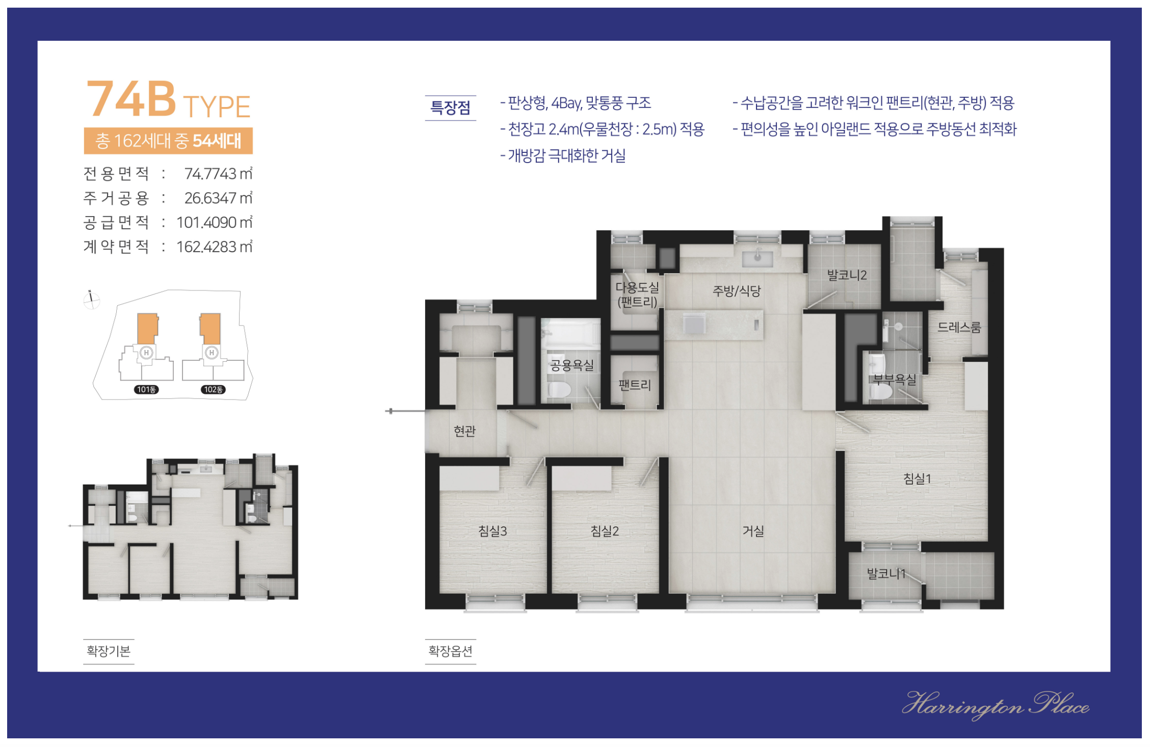 74B 타입 평면도