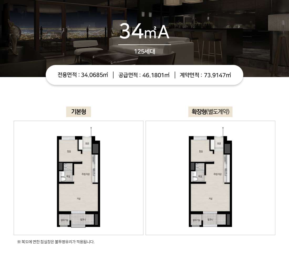 34A 타입 평면도