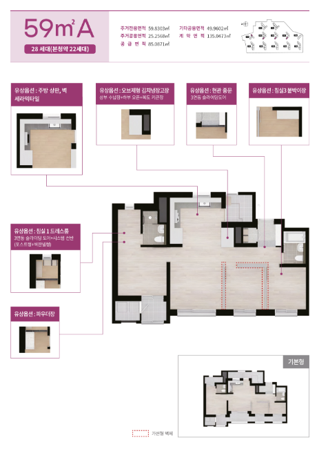 59A 타입 평면도