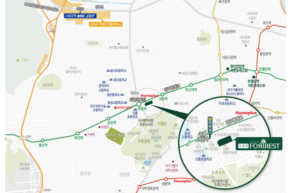 두류역 서한포레스트 입지환경
