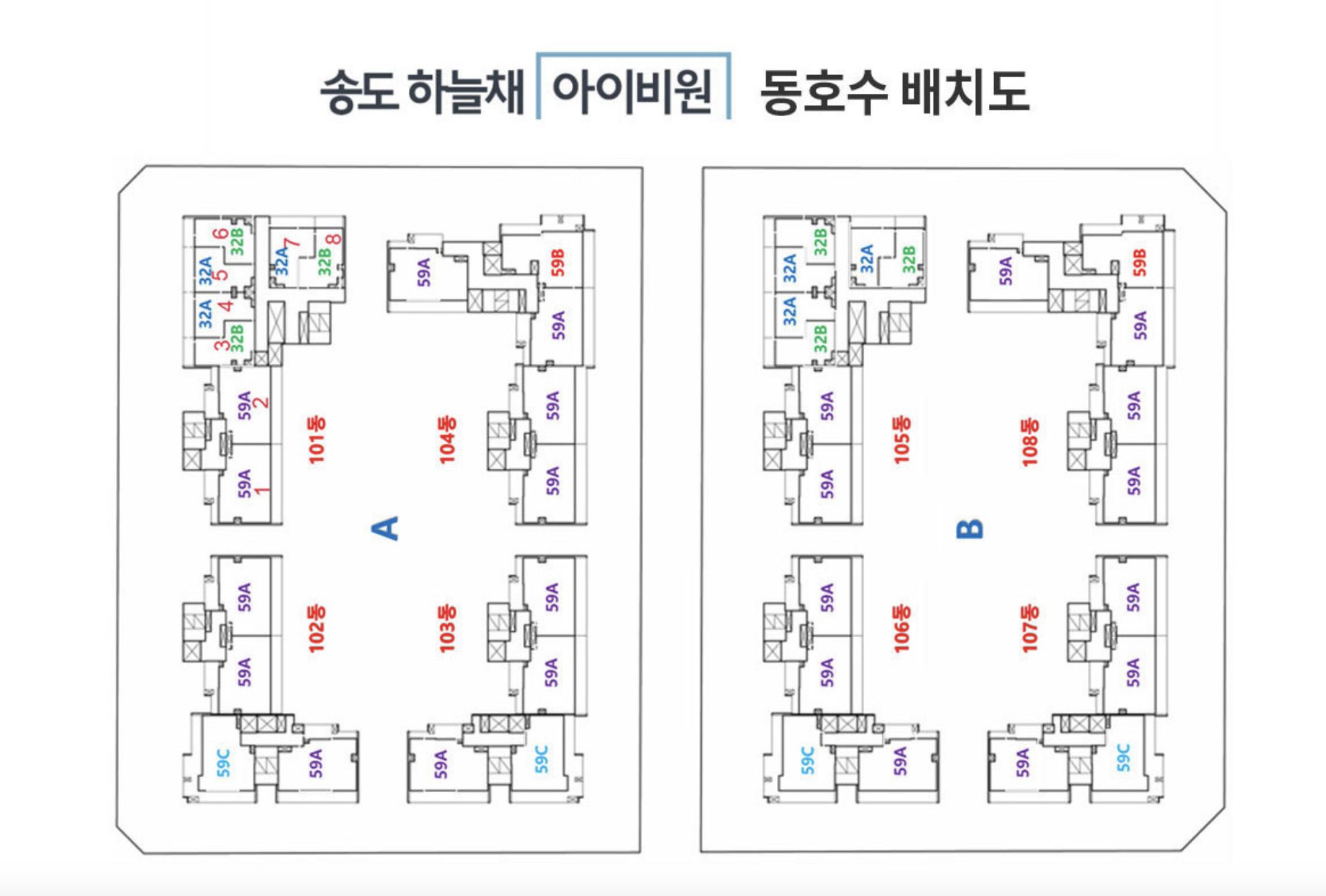 송도 하늘채 아이비원(임의공급4차) 동호배치도