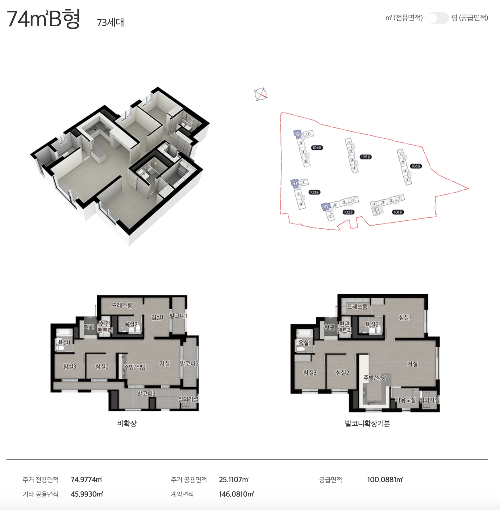 74B 타입 평면도