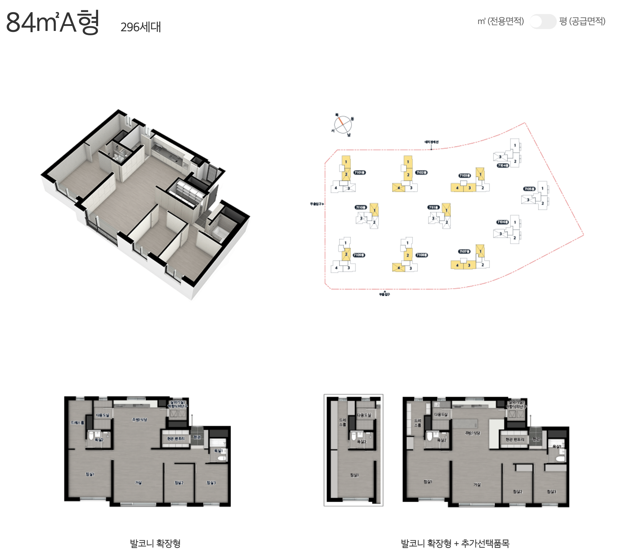 84A 타입 평면도