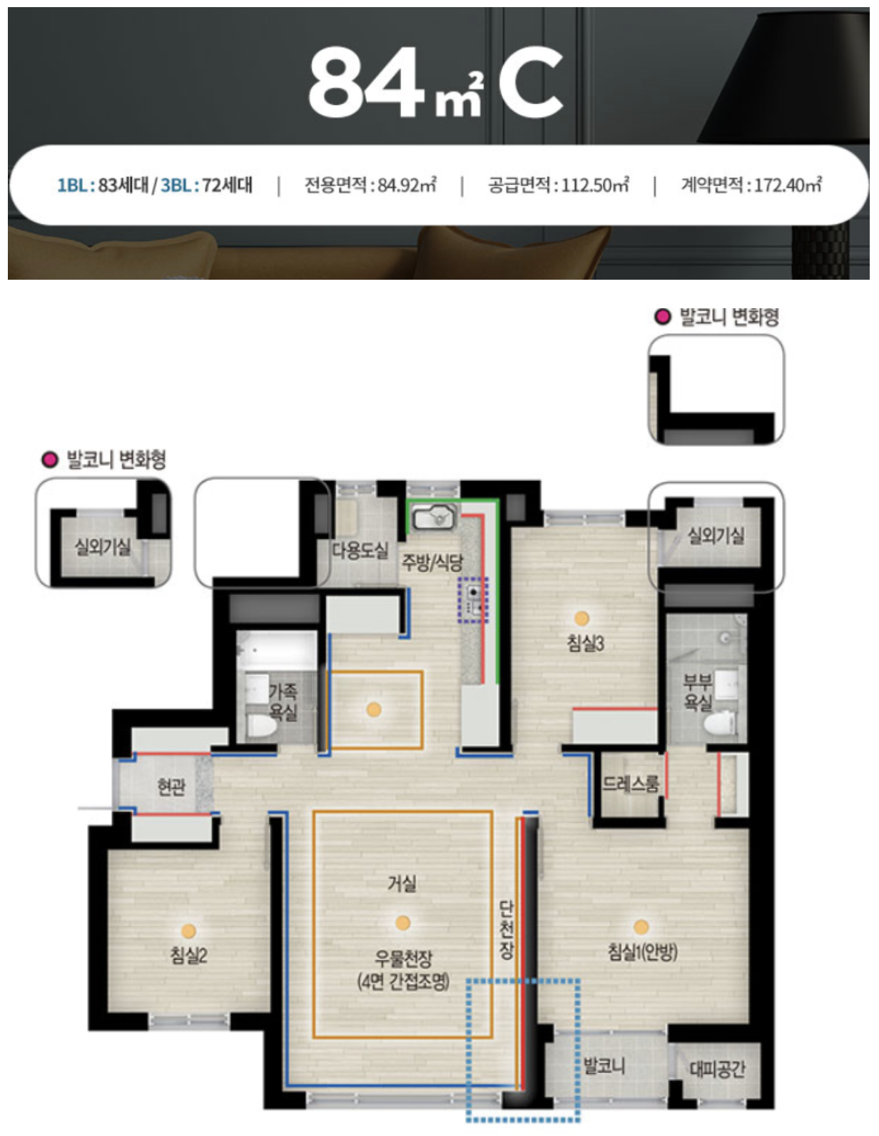 84C 타입 평면도