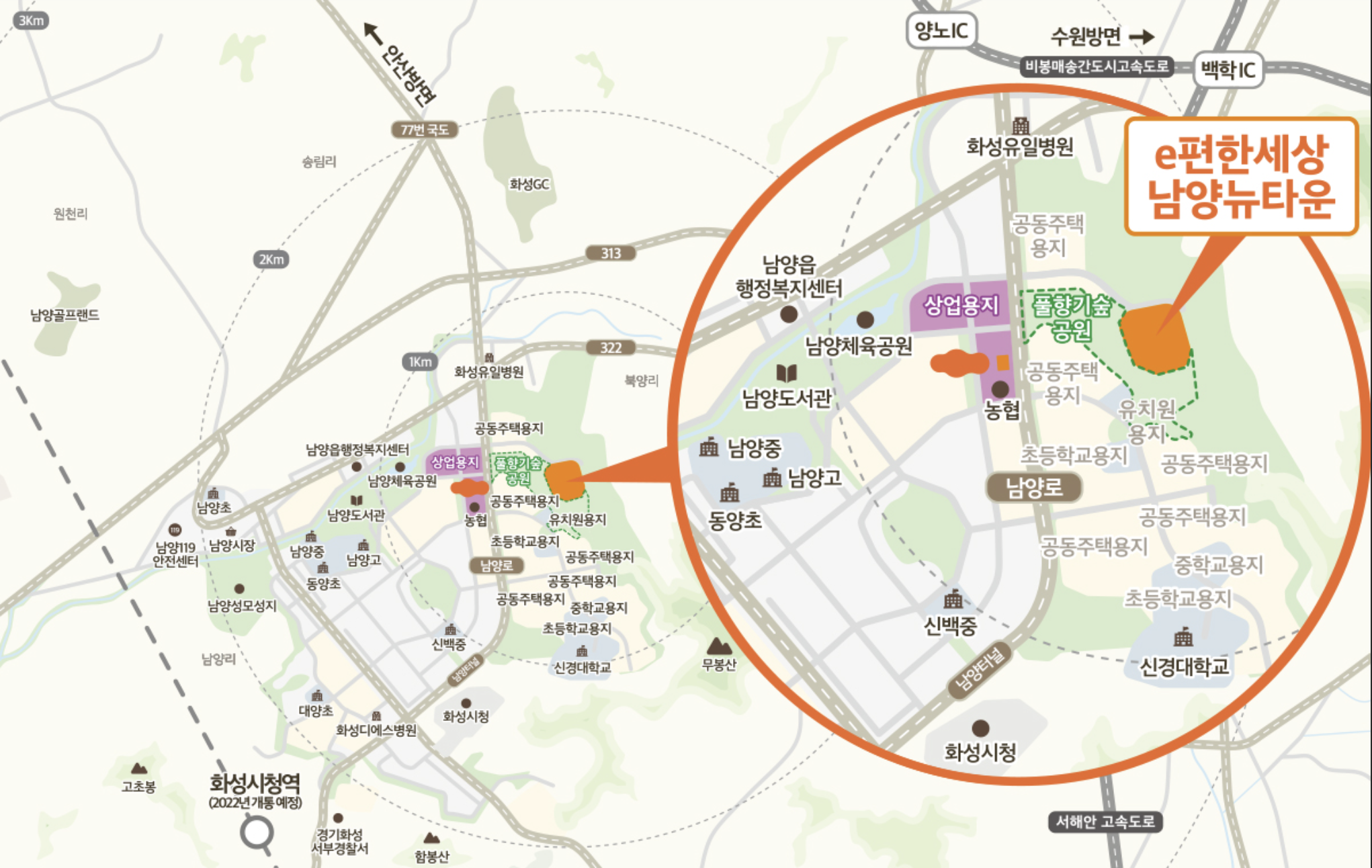 e편한세상 남양뉴타운(3차) 입지환경