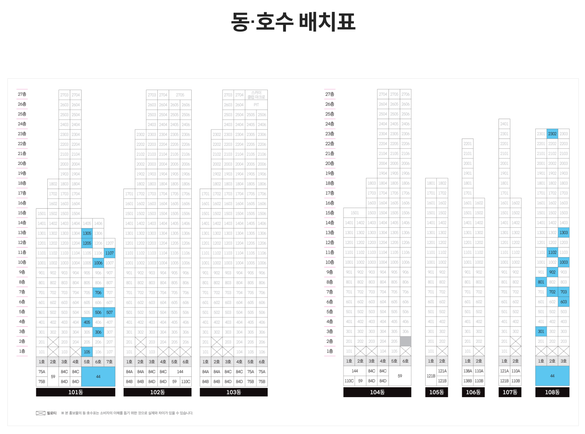 44 타입 평면도