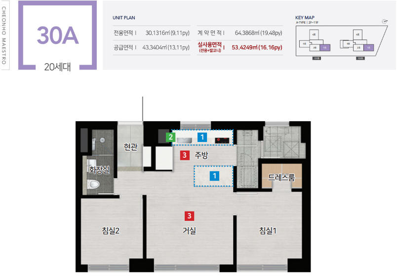 30A 타입 평면도