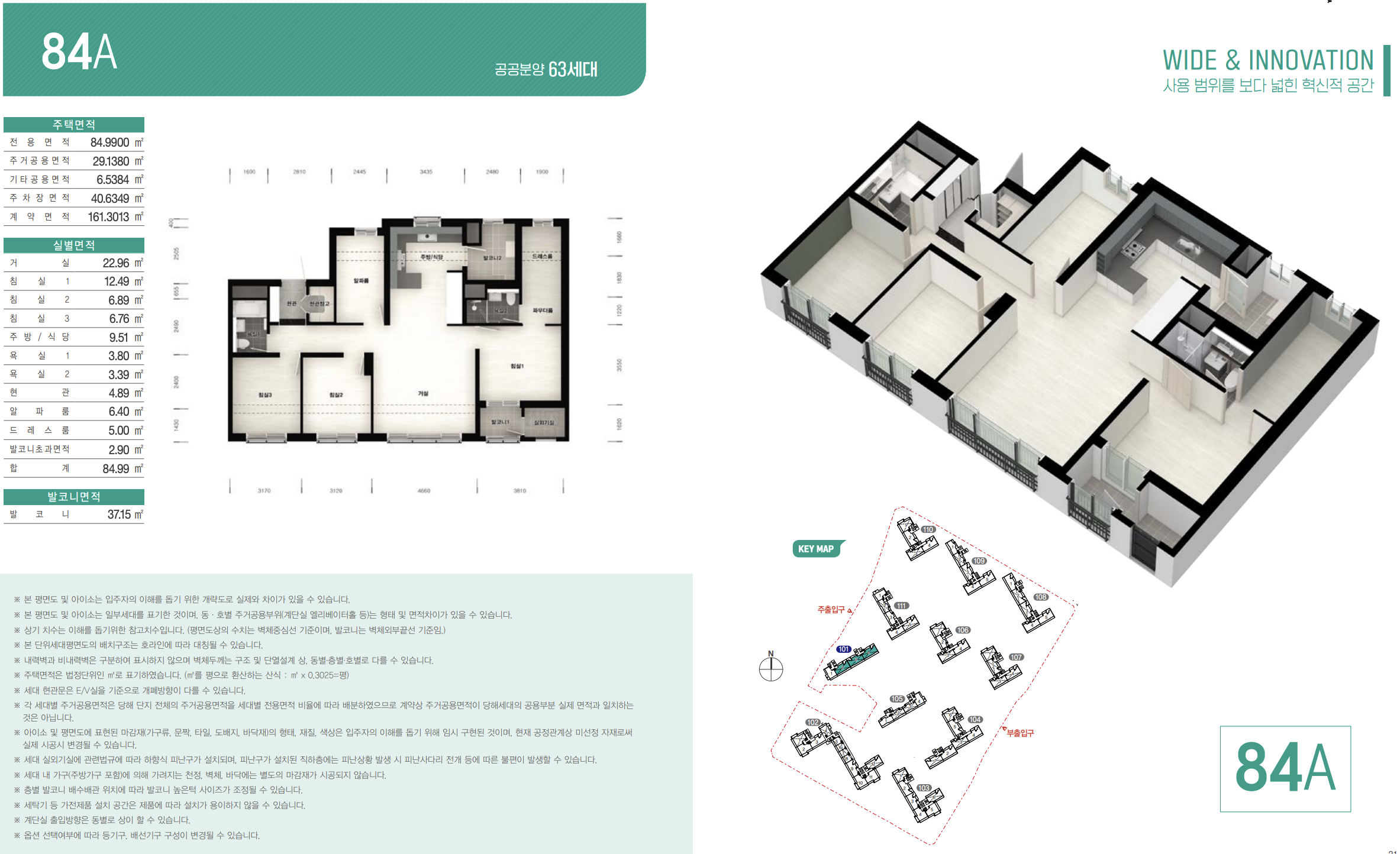 84A 타입 평면도
