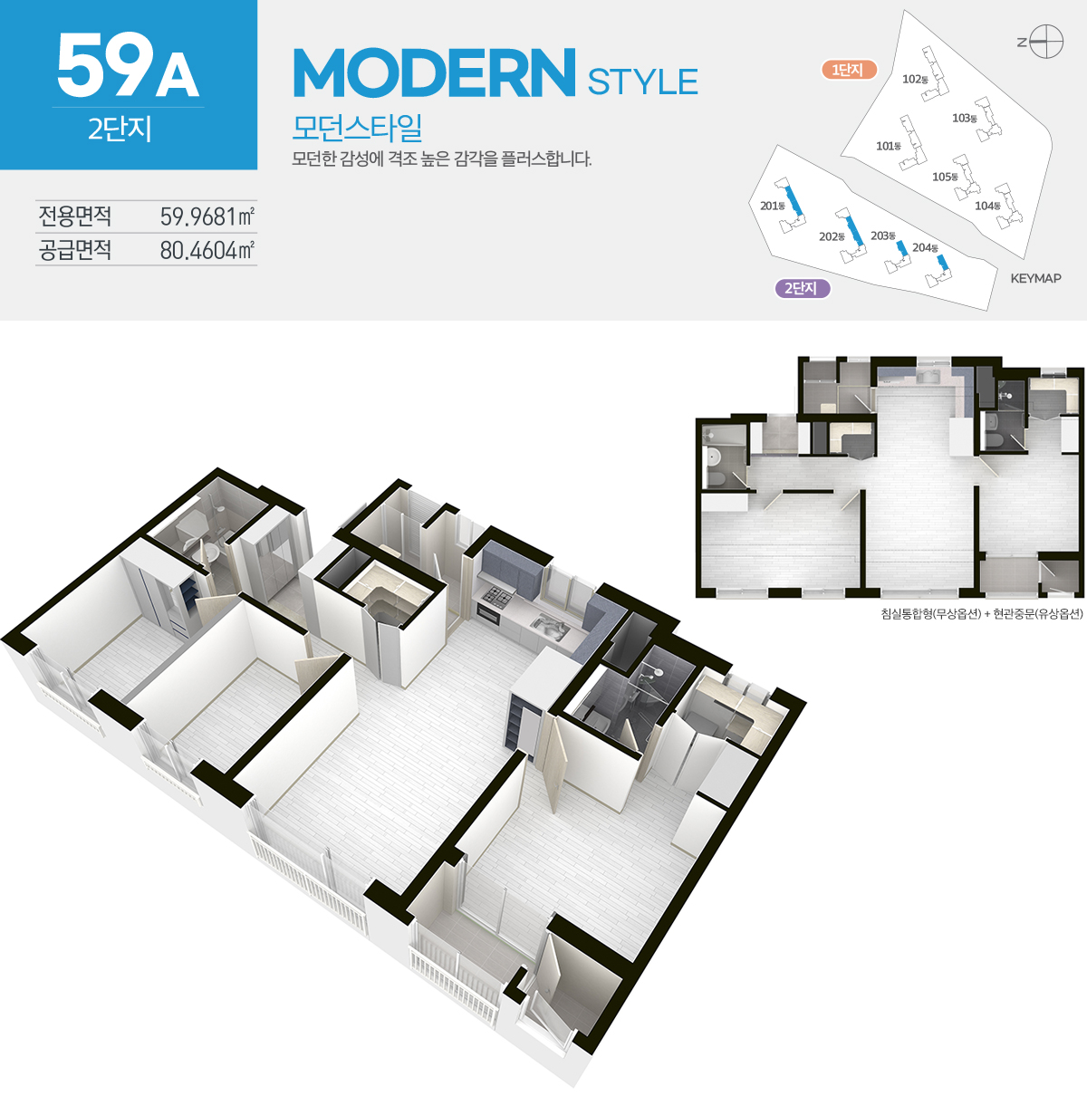 59A 타입 평면도