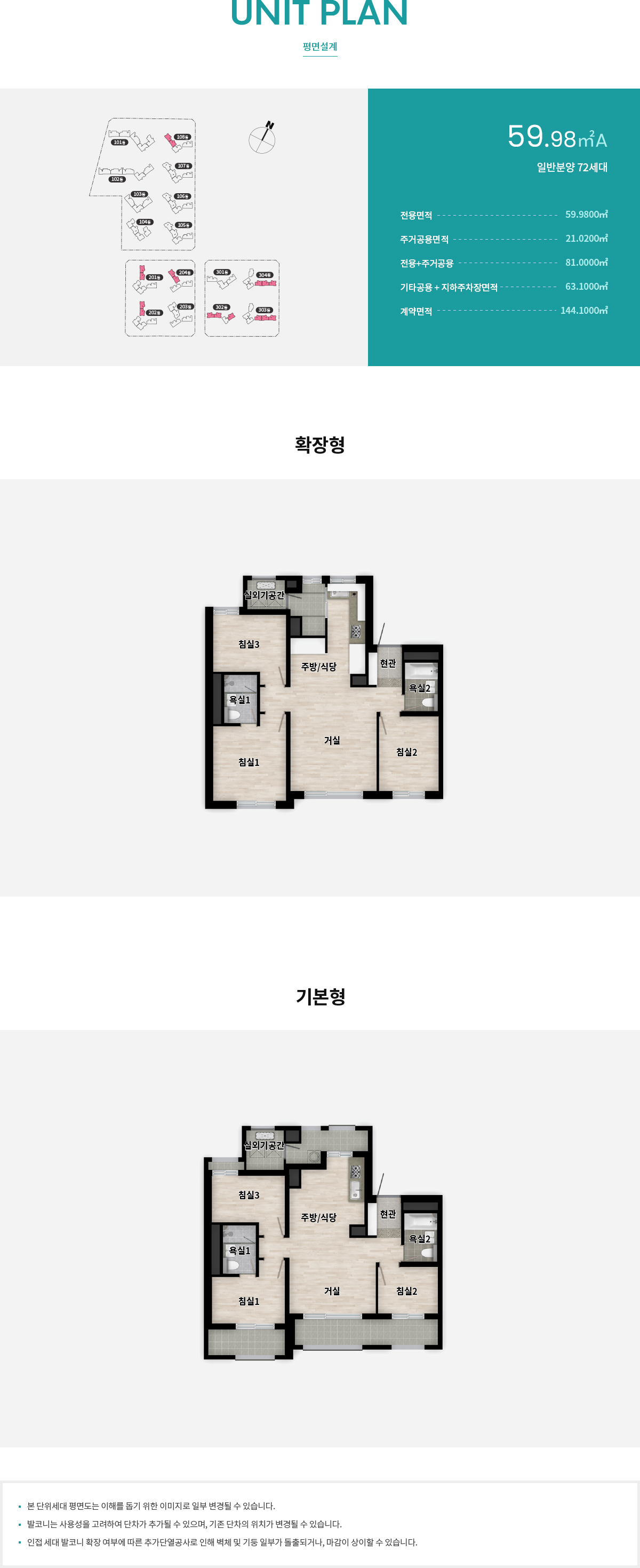 59A 타입 평면도