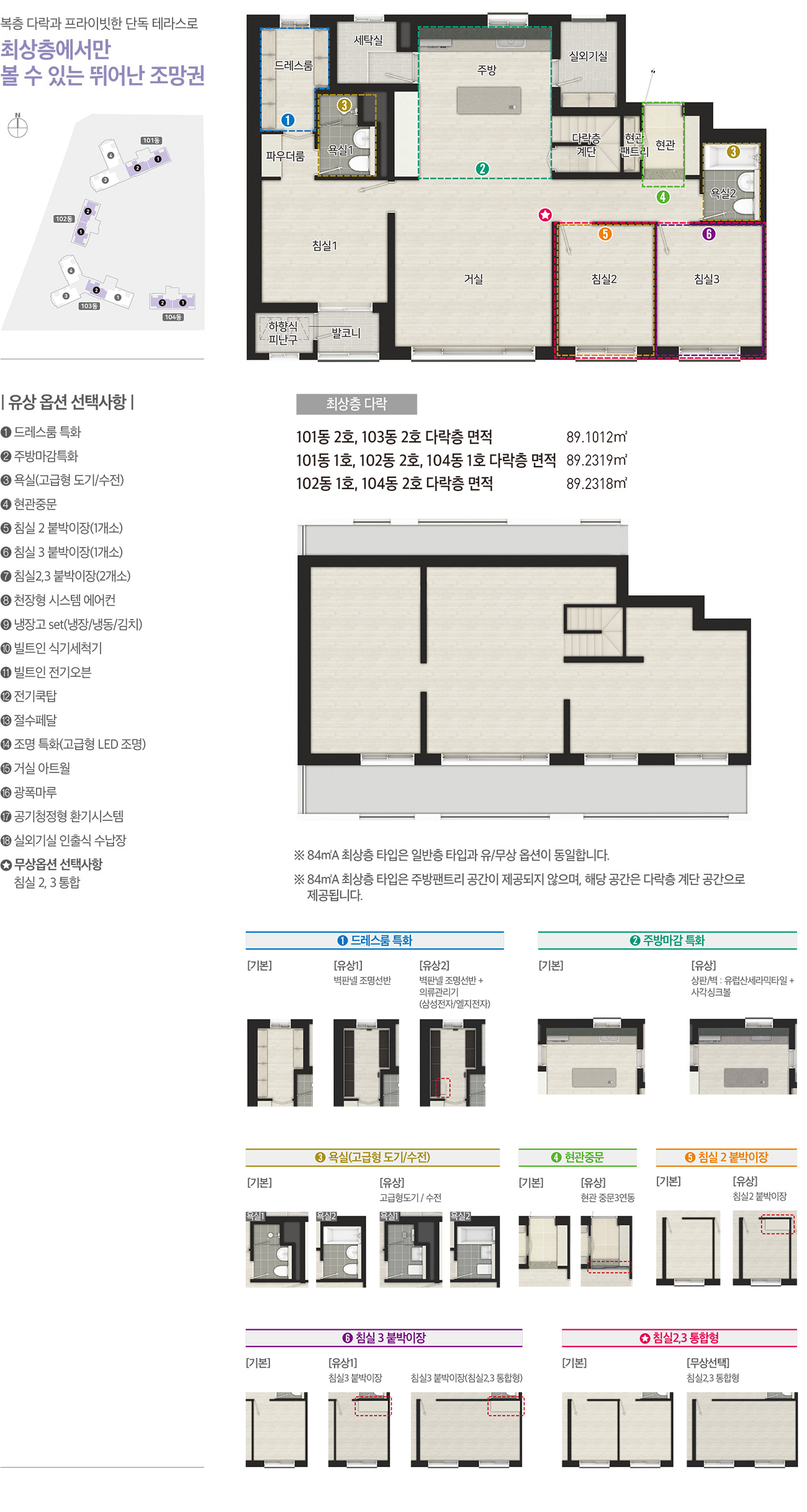 84P 타입 평면도
