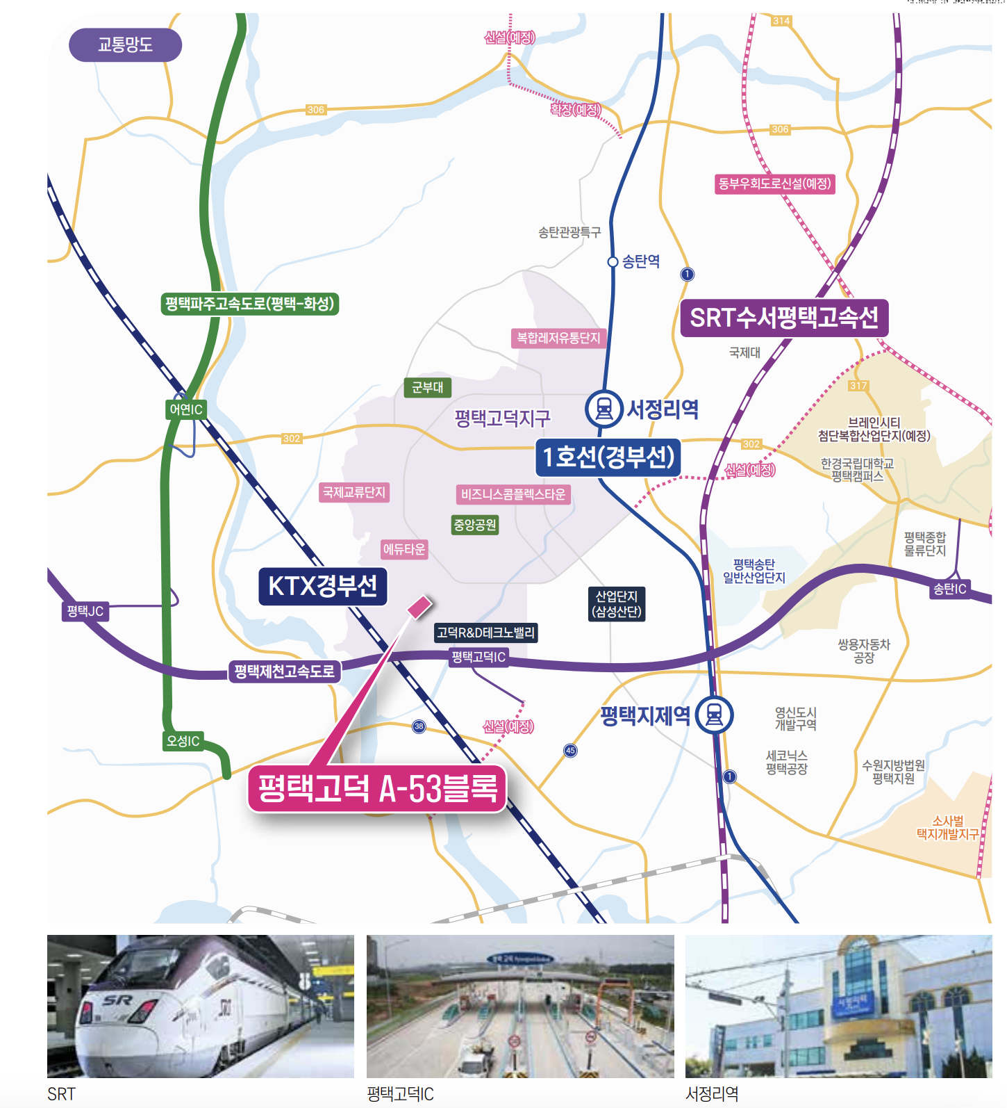 평택고덕 A-53블록 신혼희망타운(공공분양) 추가입주자모집공고[순번추첨 동호지정계약] 조감도