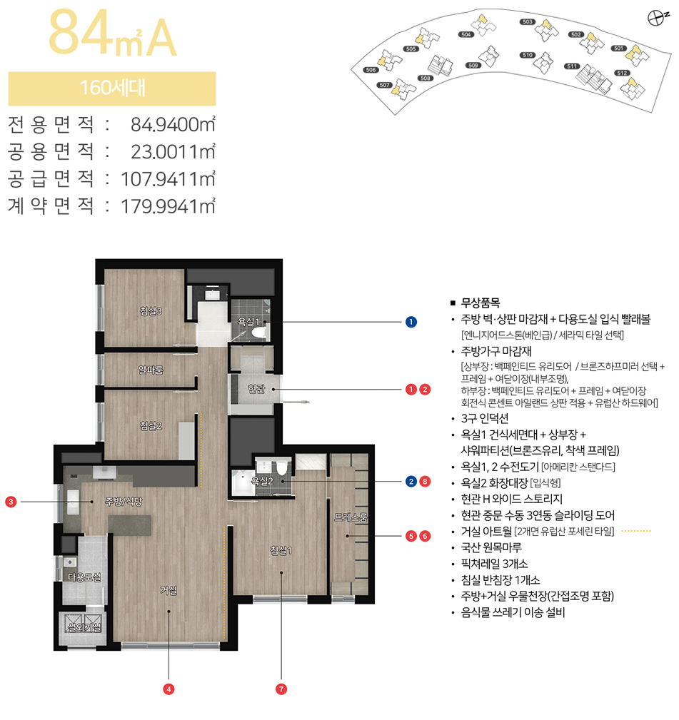 84A 타입 평면도