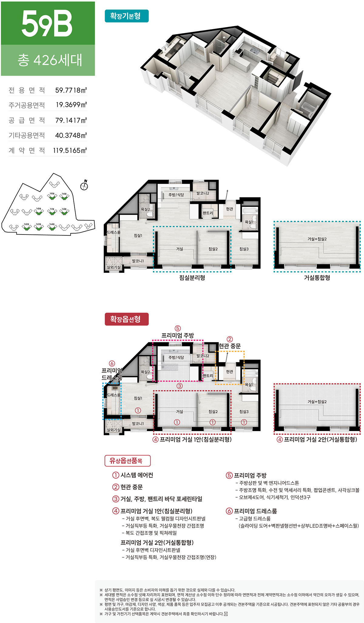 59B 타입 평면도