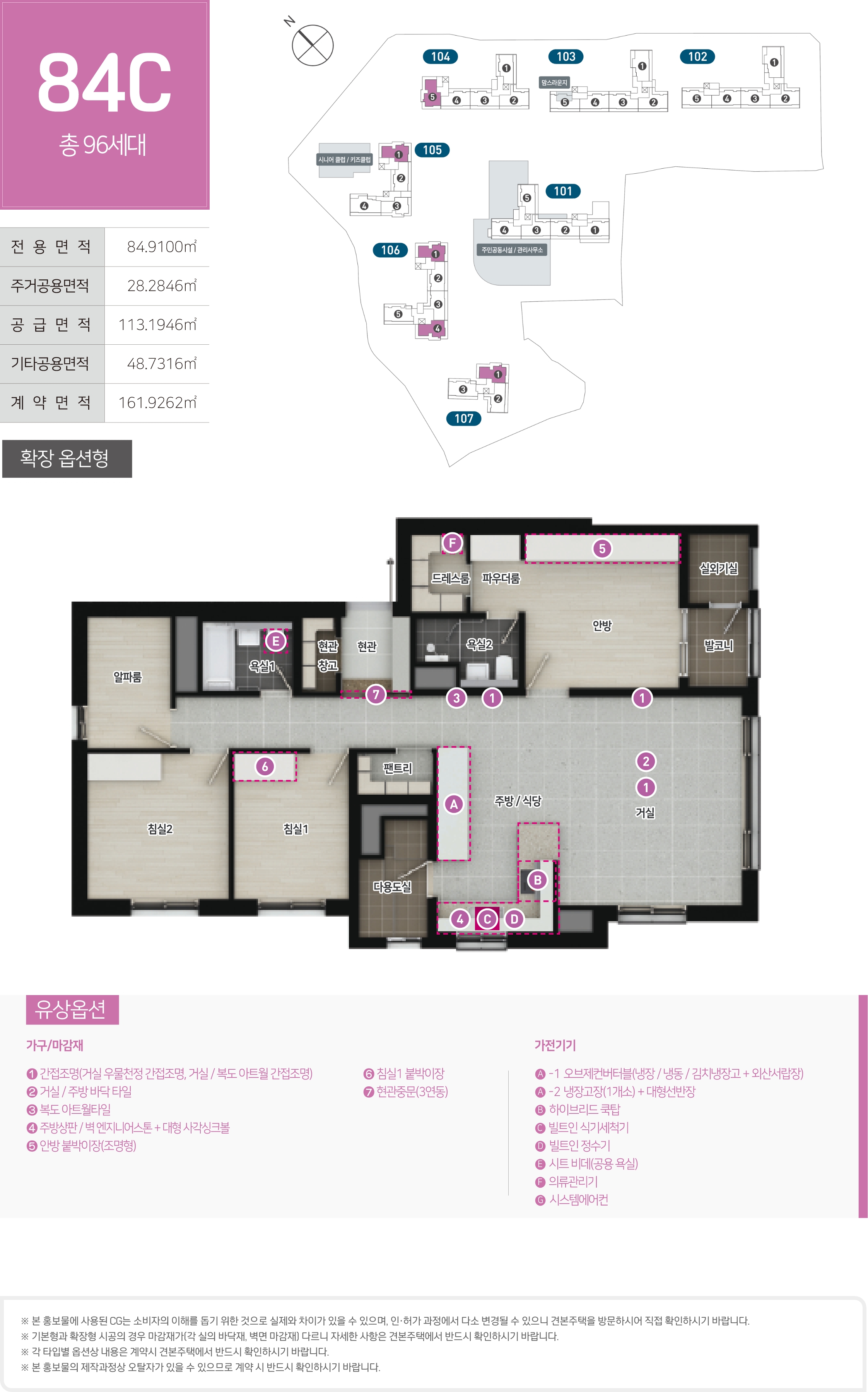 84C 타입 평면도
