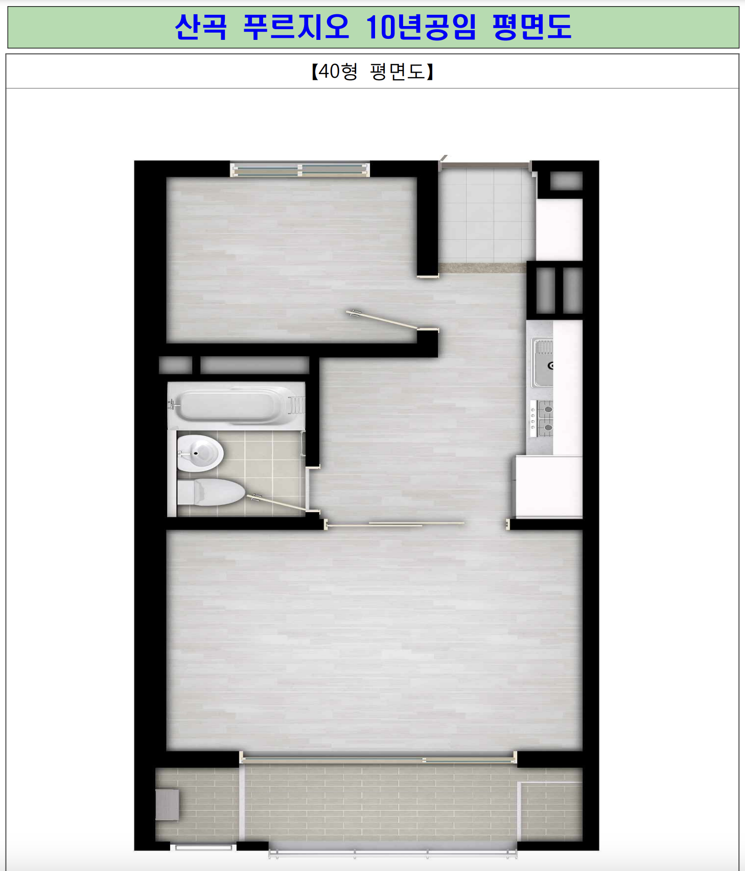 40 타입 평면도