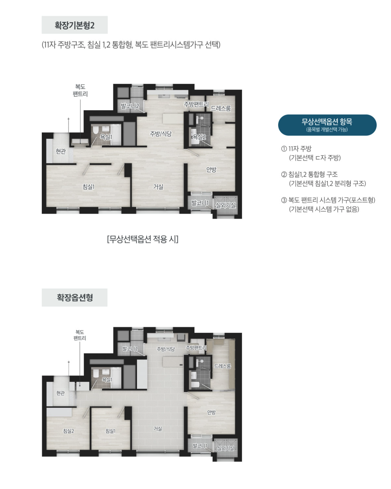 59A 타입 평면도