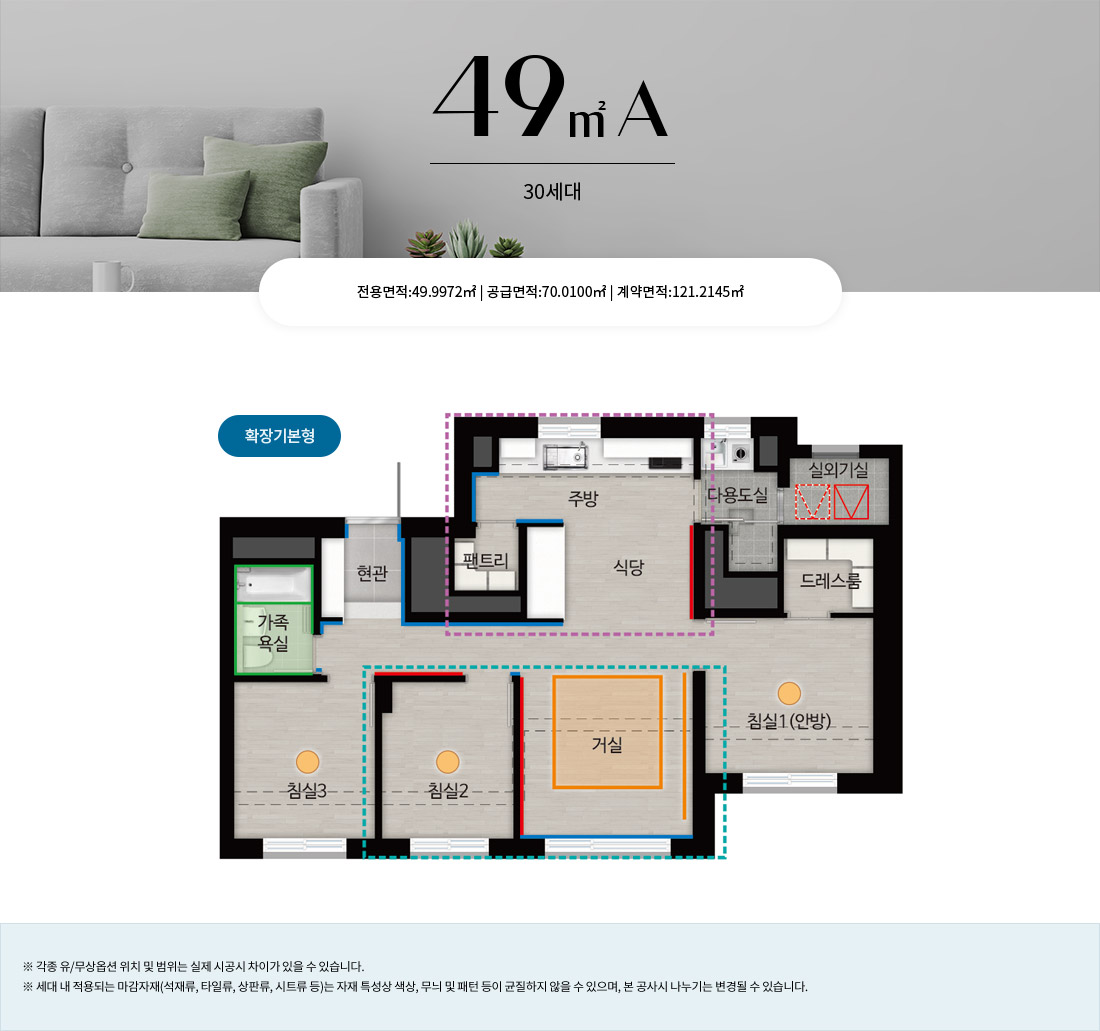 49A 타입 평면도