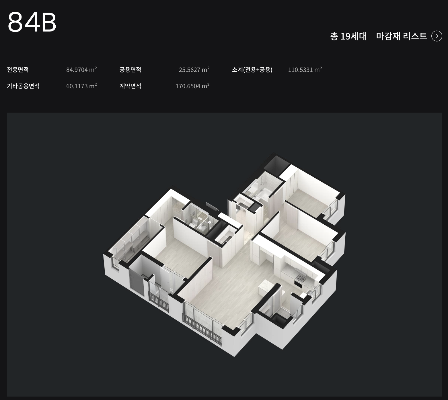 84B 타입 평면도