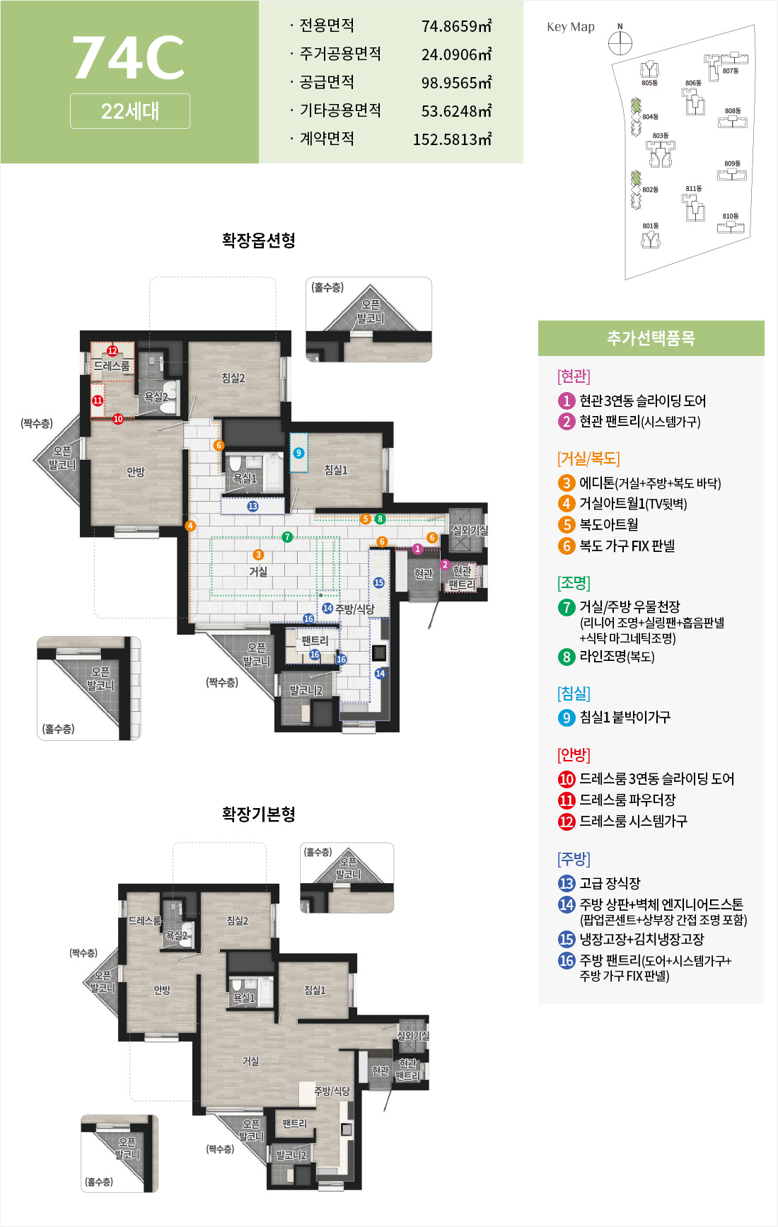 74C 타입 평면도