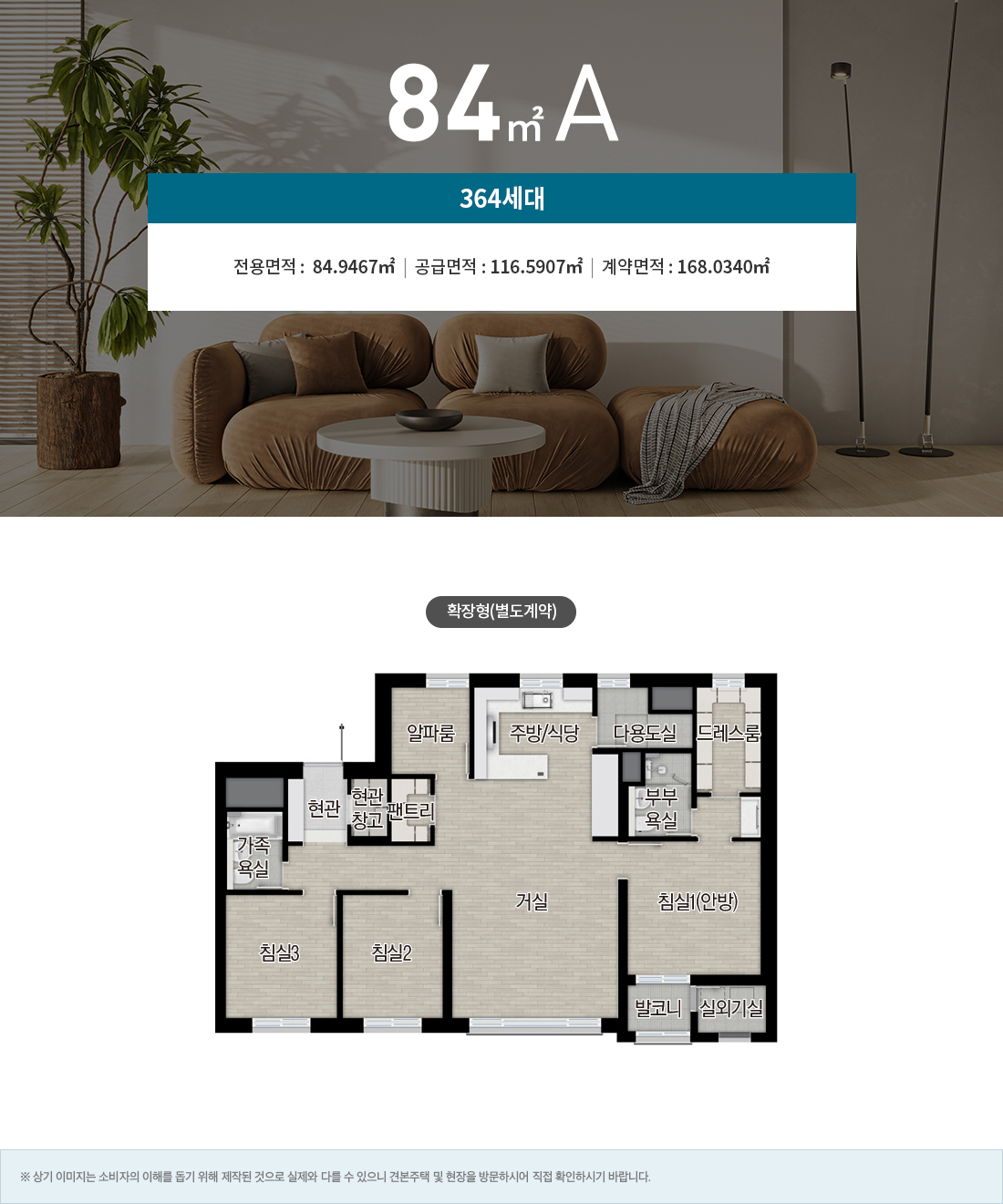 84A 타입 평면도