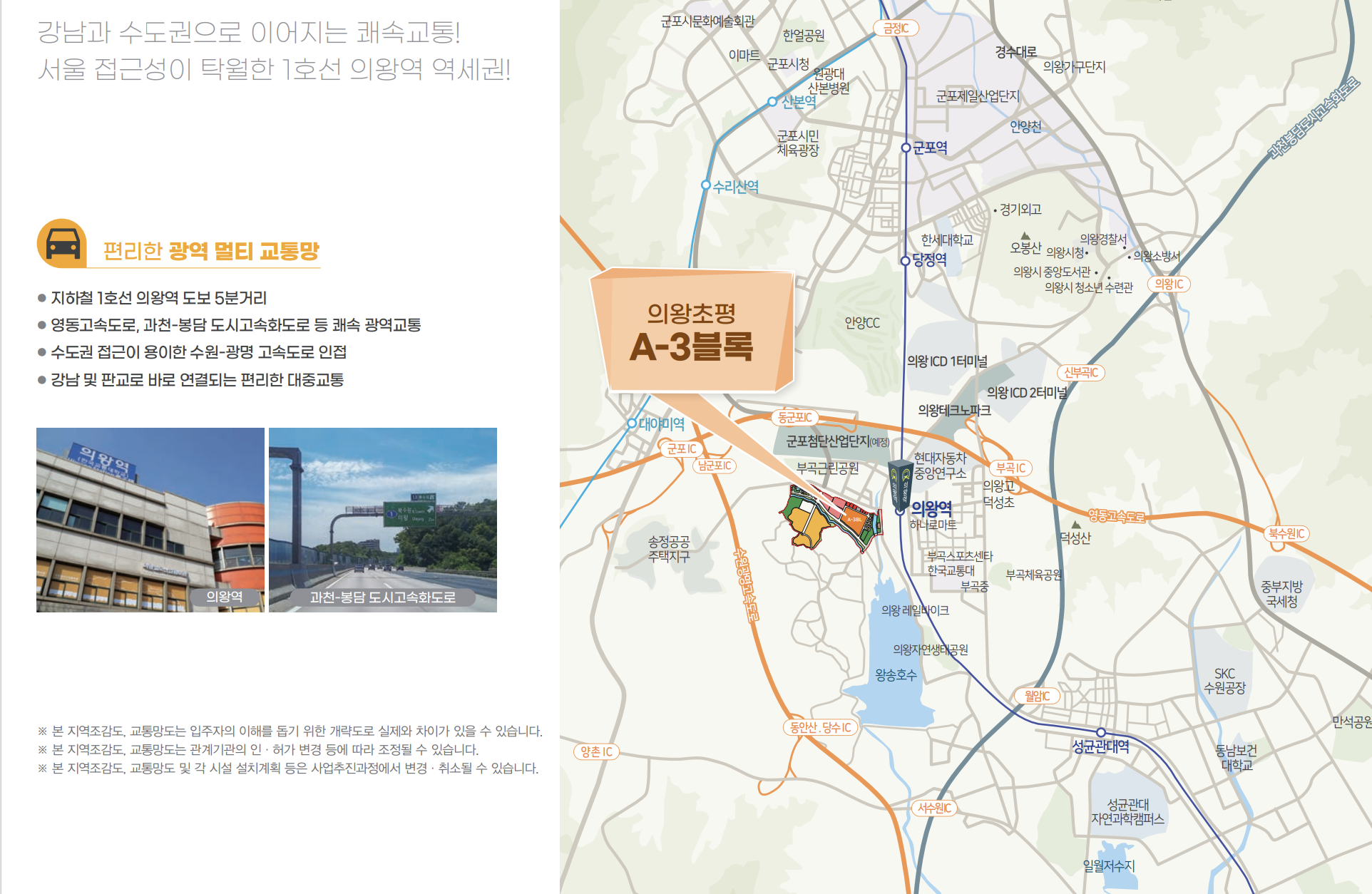 의왕초평 A-3블록 신혼희망타운(공공분양) 잔여세대 추가입주자모집공고 조감도